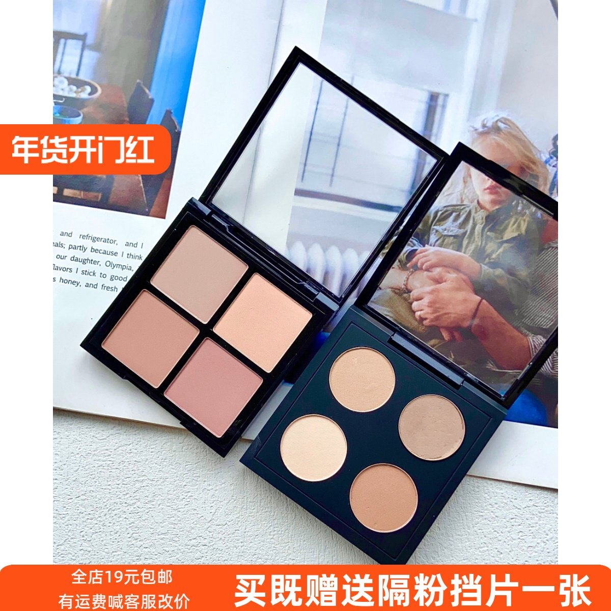 适配大王桔朵家腮红空盘 m家眼影彩妆替换磁吸眼影收纳盒扣盘拼盘