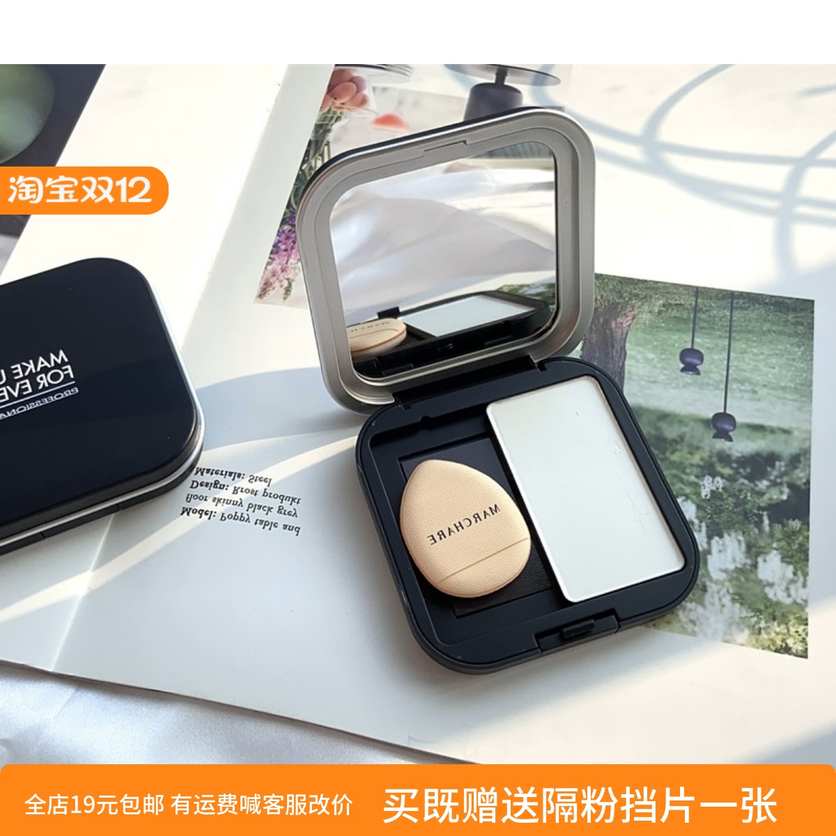 m*f磁铁眼影收纳盒自组拼盘空盘 眼影腮红高光粉饼口红分装收纳盒