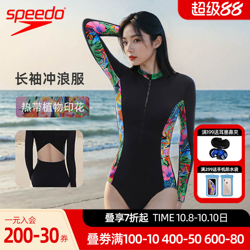 Speedo塑型防晒修身女士长袖泳衣