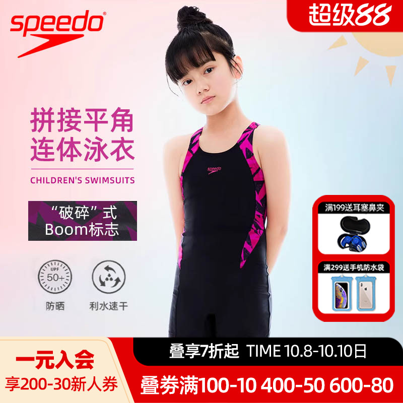Speedo女童防晒连体泳衣专业训练