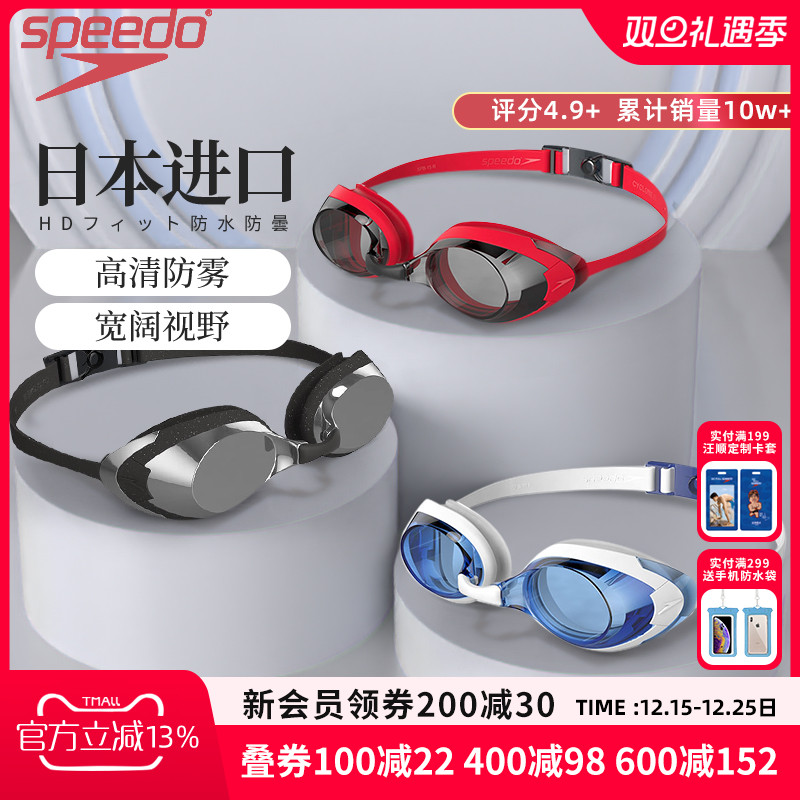 速比涛进口游泳镜专业飞鱼泳镜