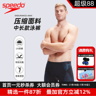 24新款 Speedo速比涛泳裤 肌理感速干抗氯专业泳装 及膝中长款 男士