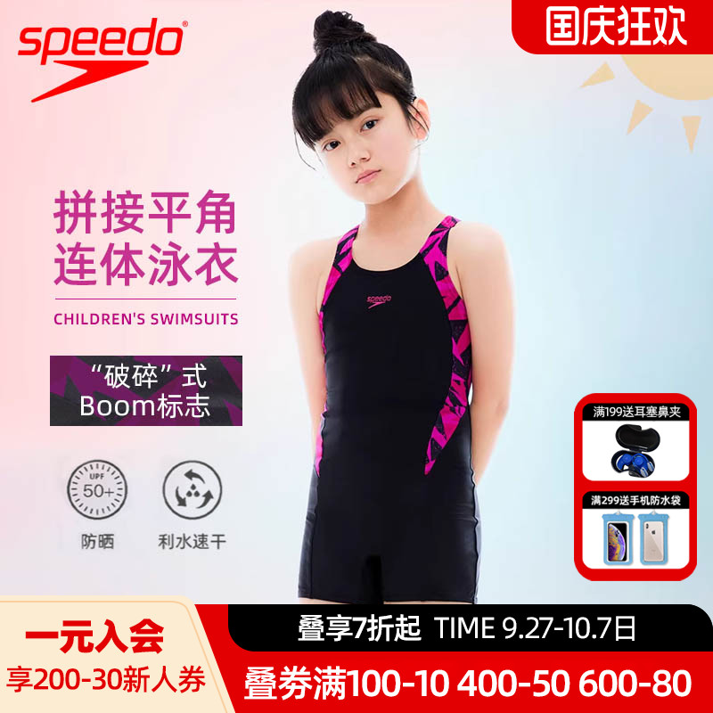 Speedo女童防晒连体泳衣专业训练