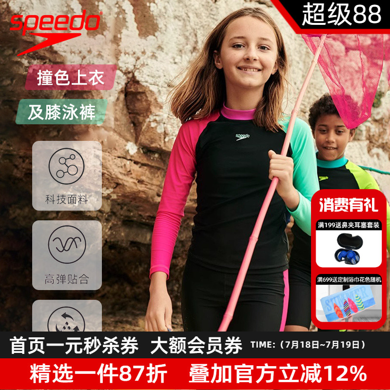 speedo儿童分体泳衣男女童长袖水上冲浪防晒休闲专业训练游泳套装
