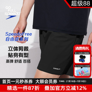 速比涛 2025年新品 自由皮系列轻盈舒适短裤 水陆两用 泳裤 Speedo