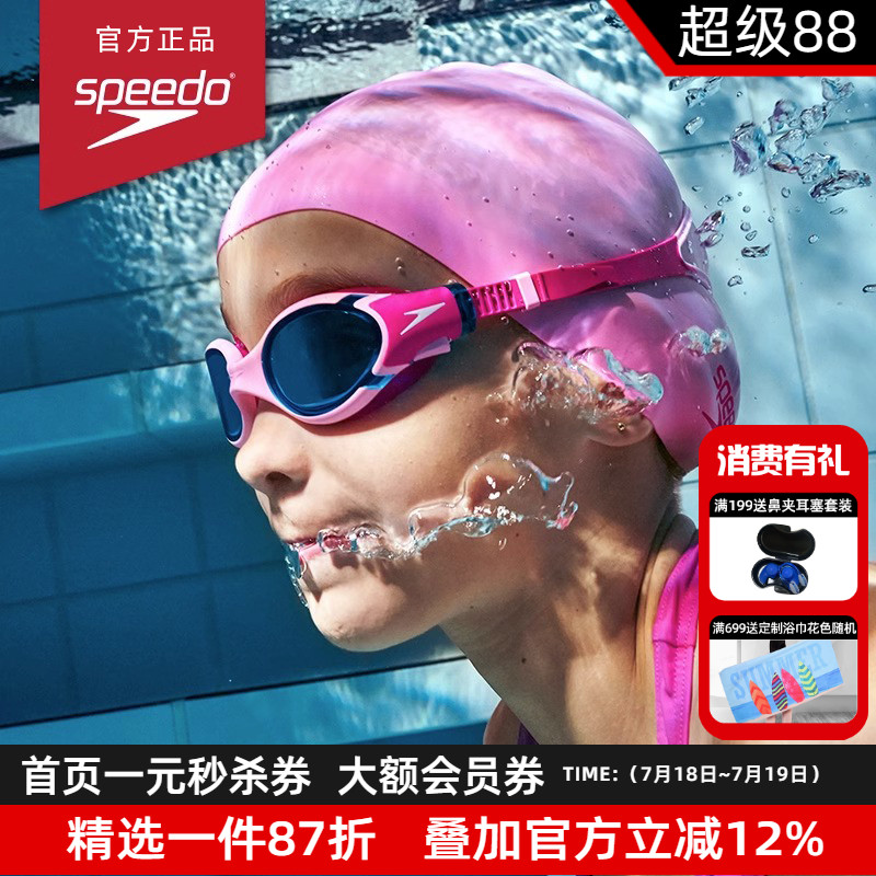 speedo速比涛青少年泳镜防雾高清