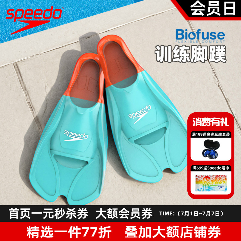 Speedo濤健身訓練柔韌舒適腳蹼