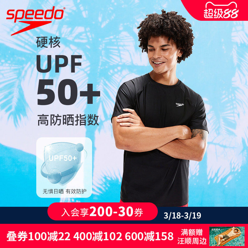 speedo速比涛男士短袖上衣长裤游泳套装防晒抗氯速干高弹游泳装备
