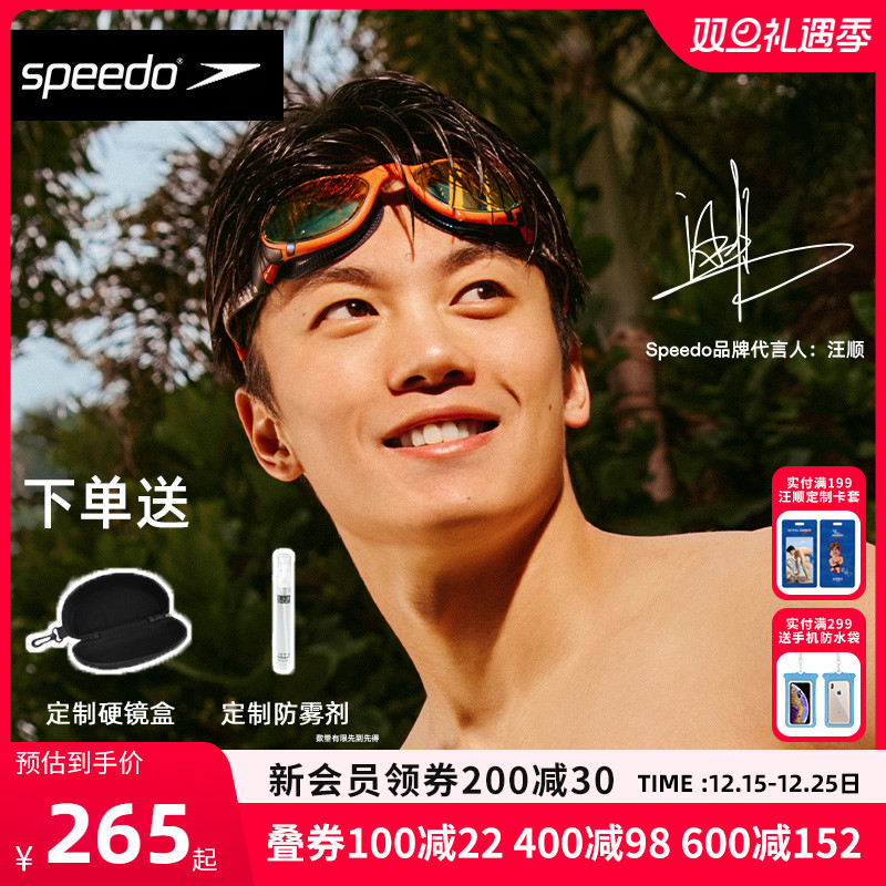 speedo泳镜男高清防雾防水汪顺同款云感2.0柔韧舒适女士游泳眼镜
