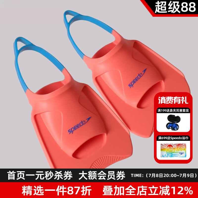 speedo腳蹼訓練助游裝備進階學習
