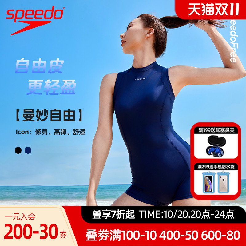 Speedo自由皮2.0小平角连体泳衣