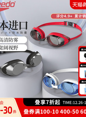 speedo速比涛泳镜防水防雾高清飞鱼进口男女大框专业游泳眼镜套装