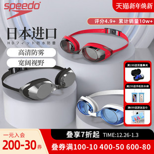 speedo速比涛泳镜防水防雾高清飞鱼进口男女大框专业游泳眼镜套装