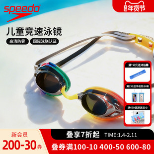Speedo速比涛儿童泳镜V速3代防雾青少年专业训练竞速泳镜25年新款