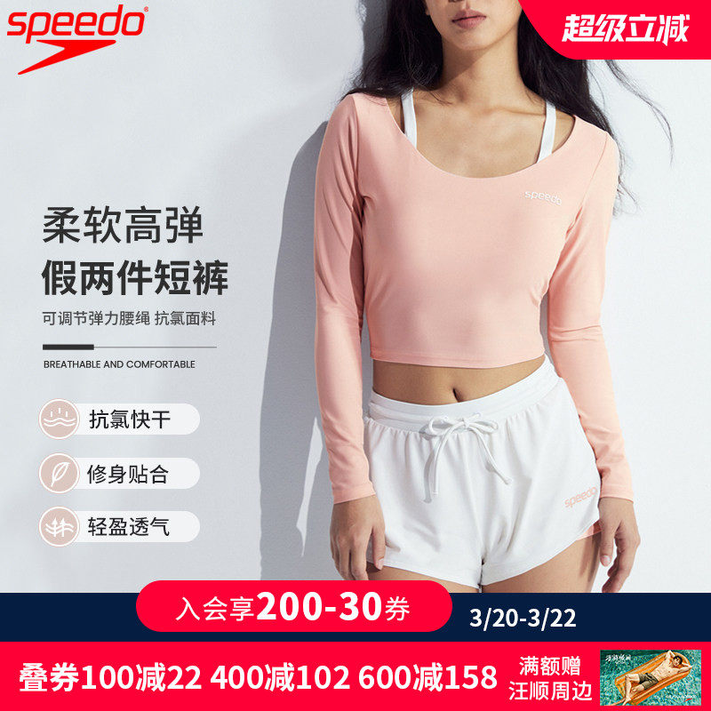 Speedo速比涛女士假两件游泳短裤沙滩裤两用白色脏粉色 25年新品