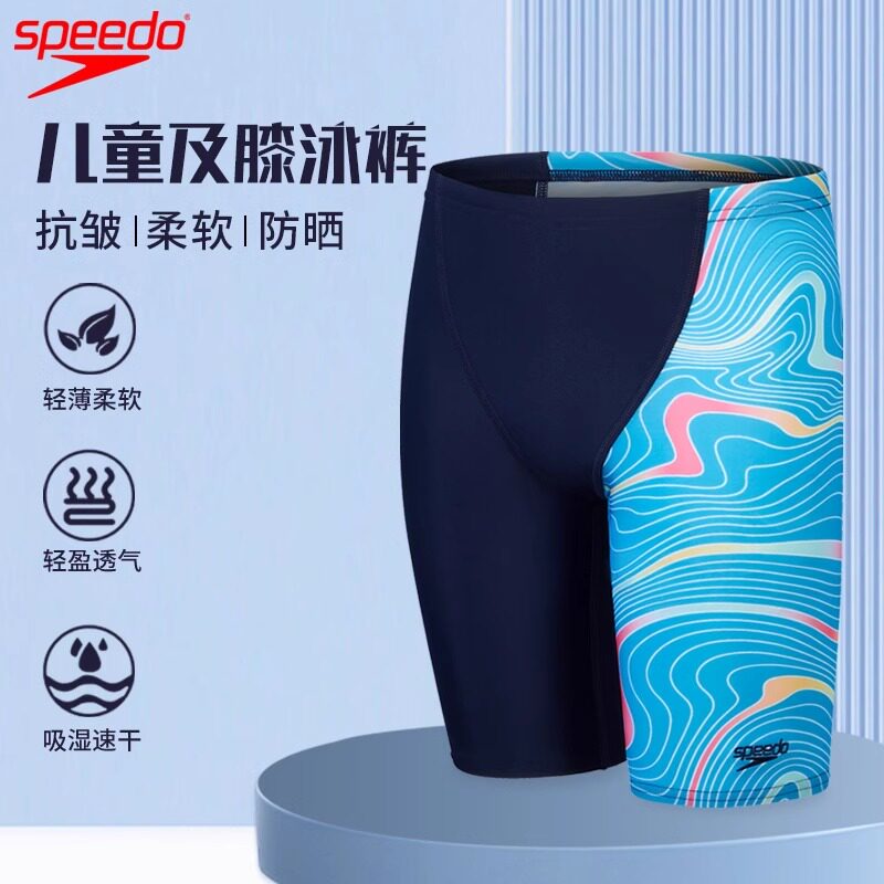 Speedo/速比涛印花儿童速干泳裤