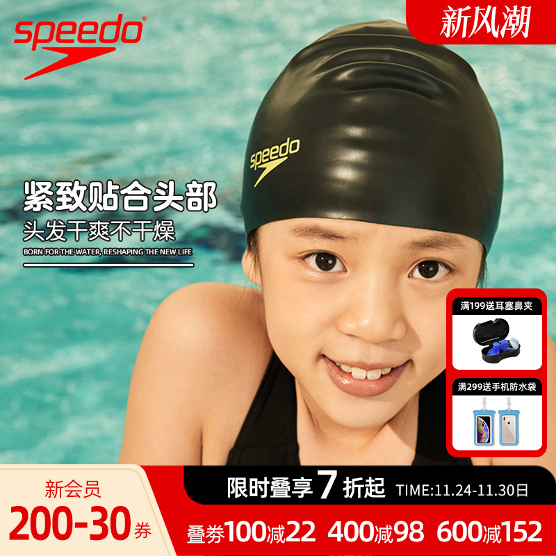 speedo硅胶泳帽纯色防水抗氯护发