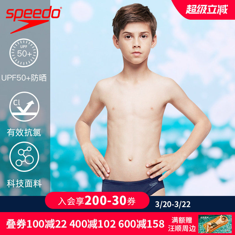 speedo速比涛泳裤男童三角轻盈舒适透气速干专业训练青少年泳裤