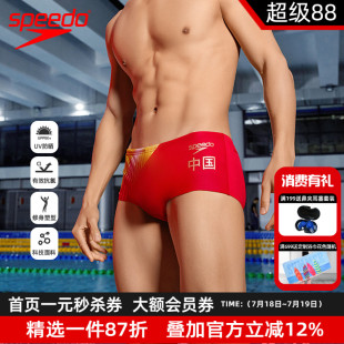 新款 Speedo速比涛三角泳裤 印花中国梦之队荣耀共享版 数码 男士