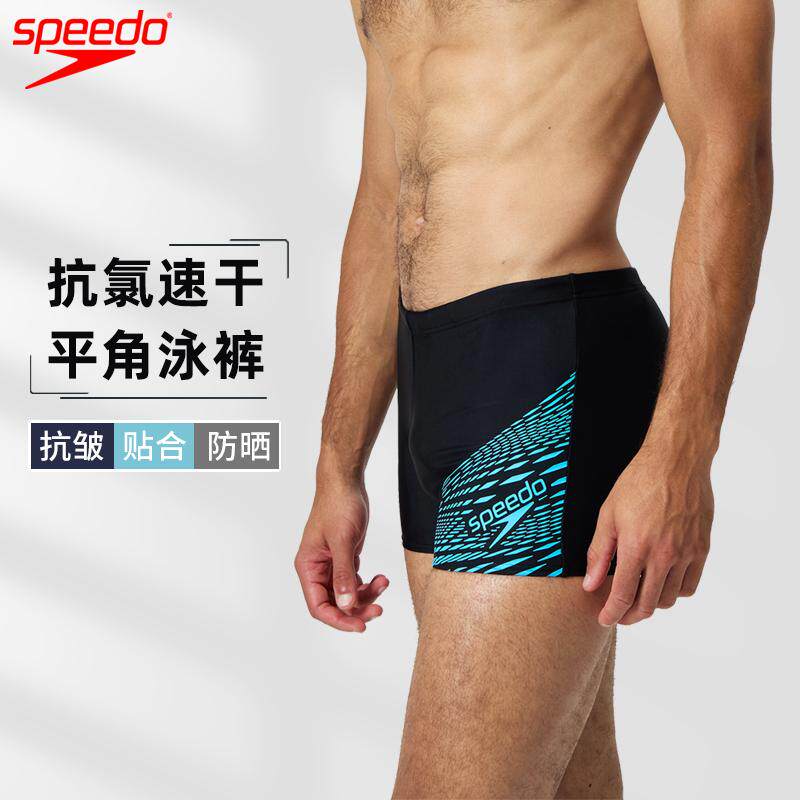 Speedo男士平角泳裤速干抗氯25款