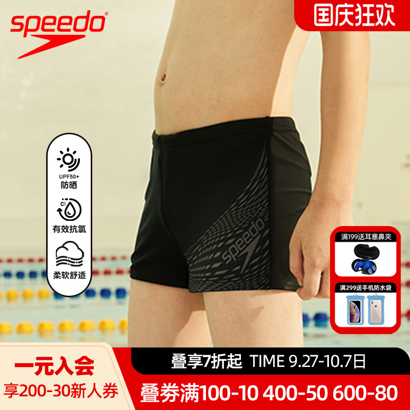 speedo男童抗氯防晒平角泳裤舒适