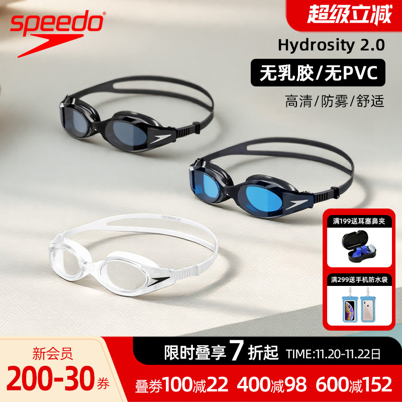 Speedo25新款高清防雾泳镜Hydrosity2.0系列大框宽视野游泳眼镜