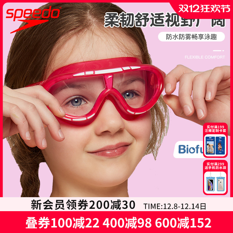 速比涛儿童泳镜大框设计高清舒适