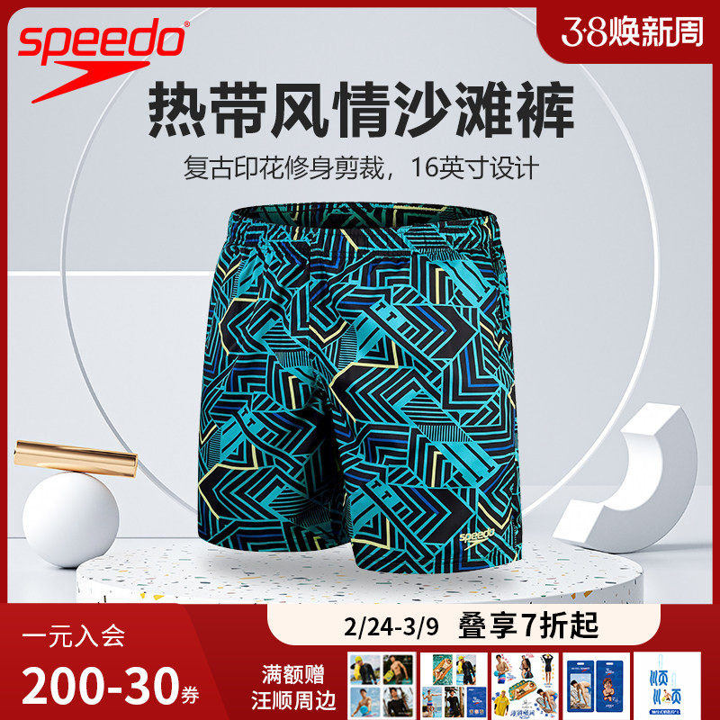 speedo速比涛沙滩裤速干抗氯舒适柔和科技面料复古印花游泳裤