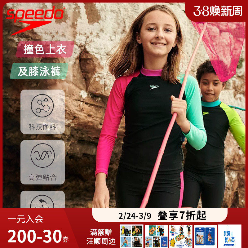 speedo儿童分体泳衣男女童长袖水上冲浪防晒休闲专业训练游泳套装