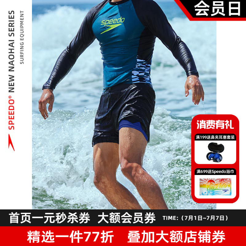 Speedo新款沙灘褲泳褲寬松防曬