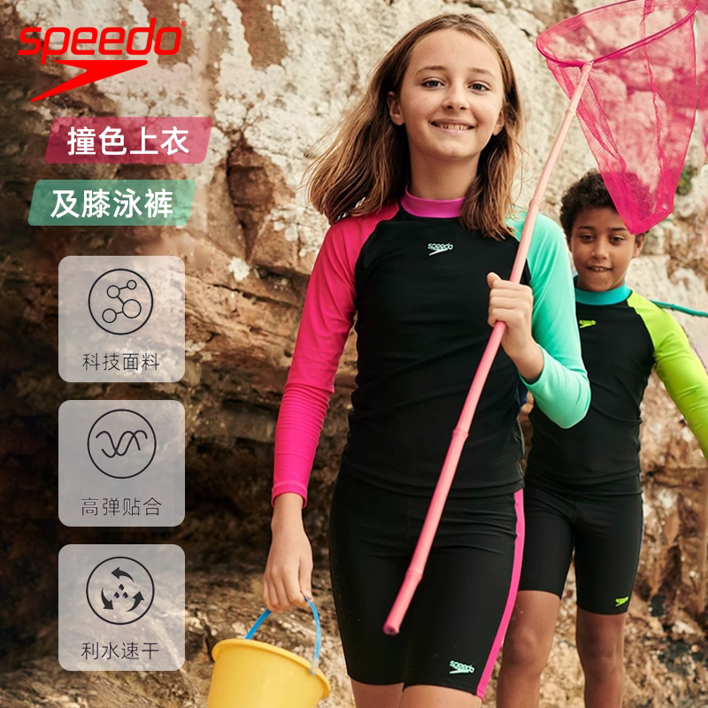 speedo儿童分体泳衣男女童长袖水上冲浪防晒休闲专业训练游泳套装