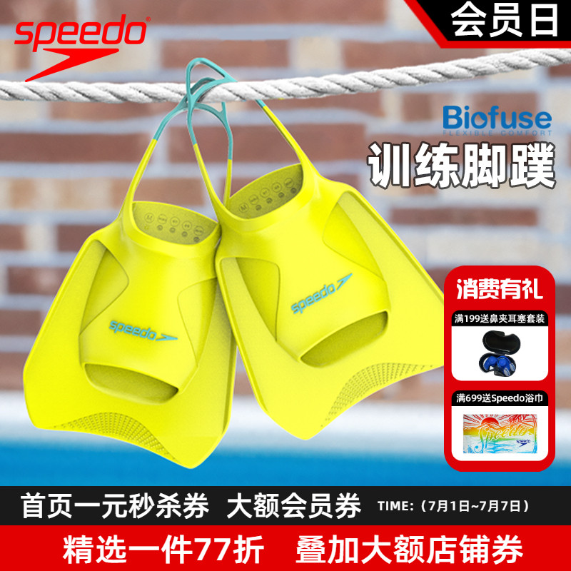 Speedo健身訓練半掌短款腳蹼新款