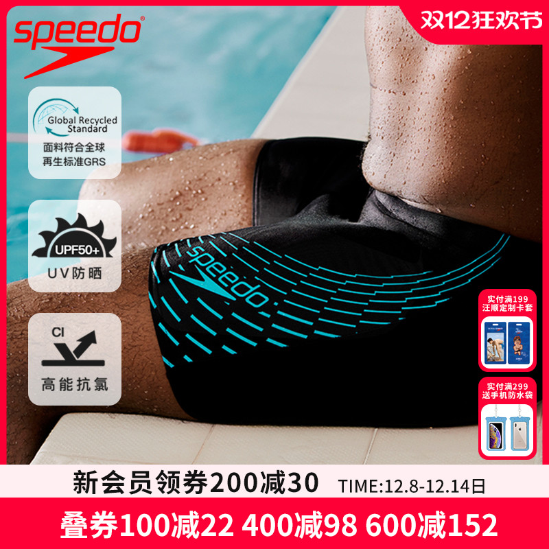 speedo专业训练及膝泳裤不卡裆