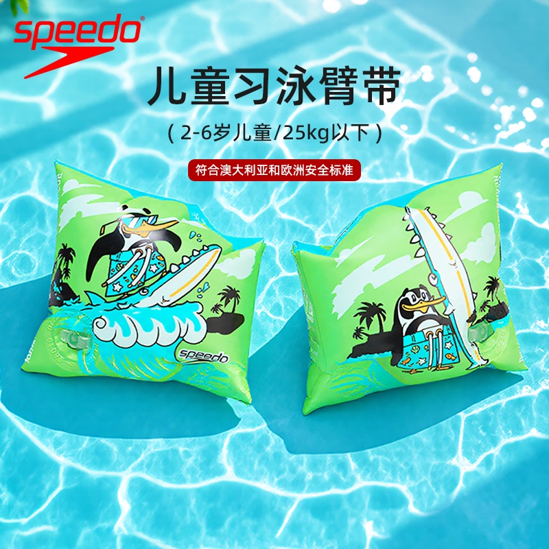 Speedo儿童臂圈小孩初学游泳装备