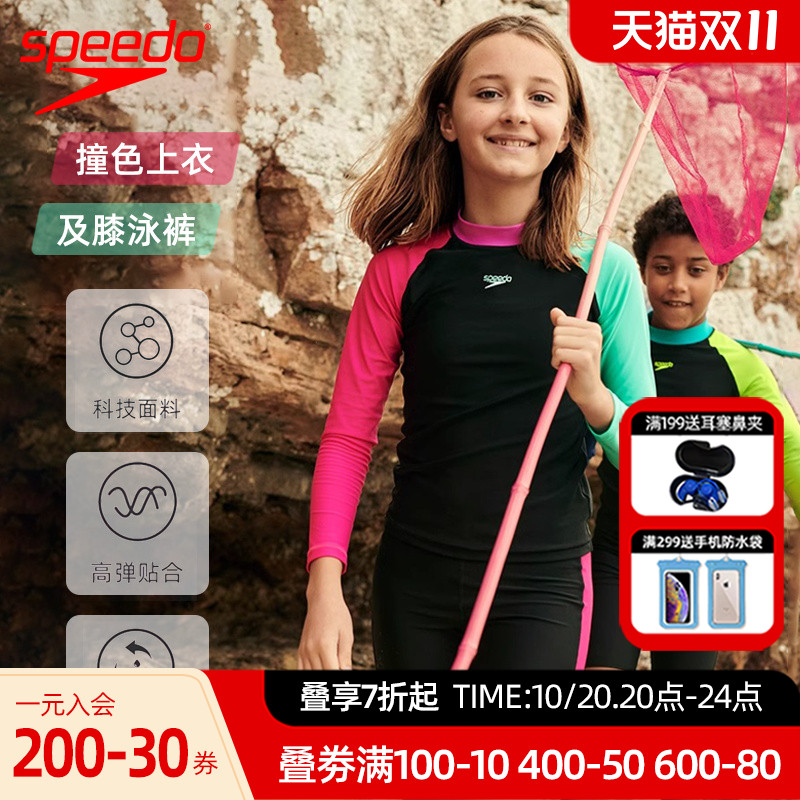 speedo青少年水上冲浪分体泳衣