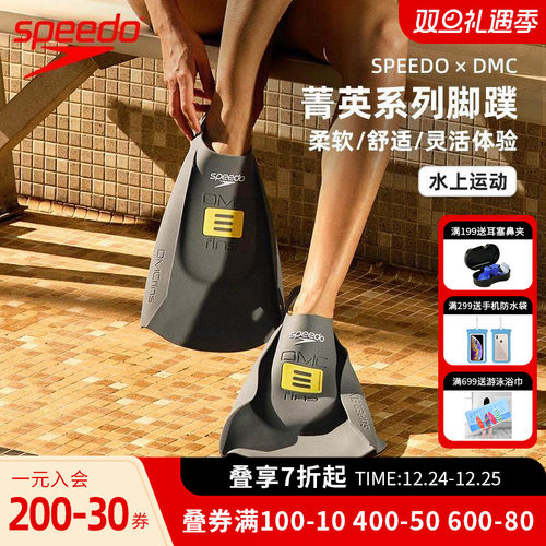speedo蛙鞋DMC男女训练硅胶脚蹼