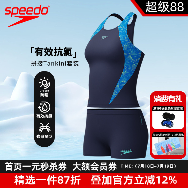 Speedo速比涛分体泳衣套装
