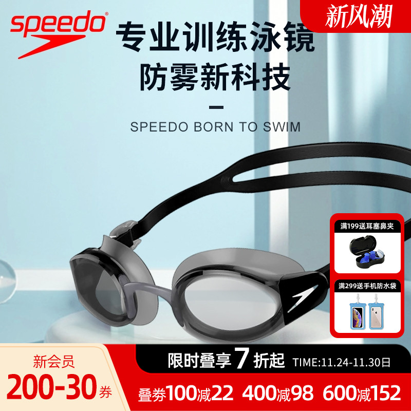 Speedo泳镜防水防雾大框不勒眼