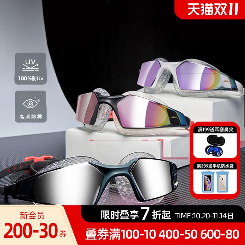 Speedo无边框大视野泳镜专业训练