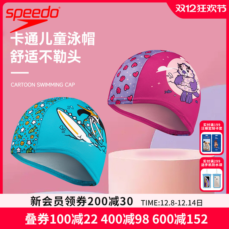 speedo儿童泳帽不勒头布料