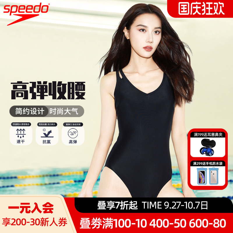 SpeedoV领女士连体防晒泳衣显瘦