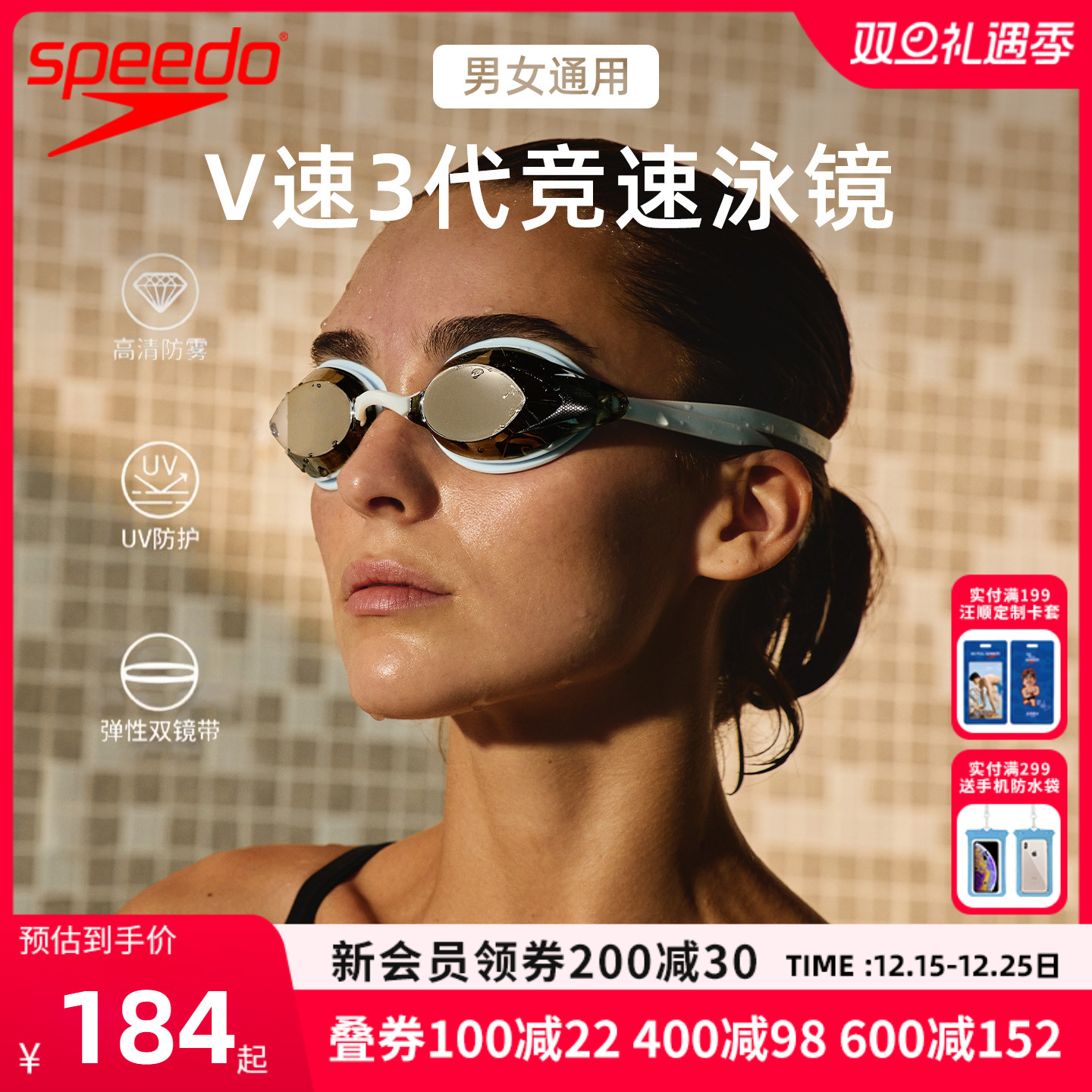 Speedo速比涛汪顺同款V速3代防雾双镜带男女通用训练竞速新款泳镜