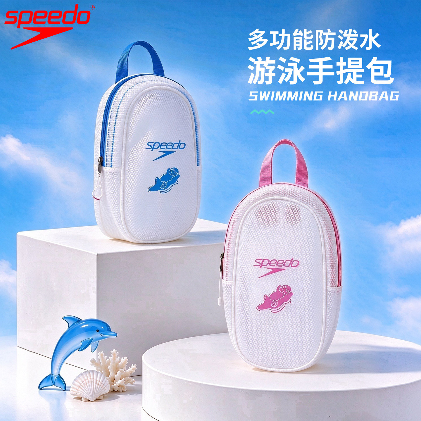 speedo速比涛儿童青少年游泳手提包防泼水适用多功能通用款防水包