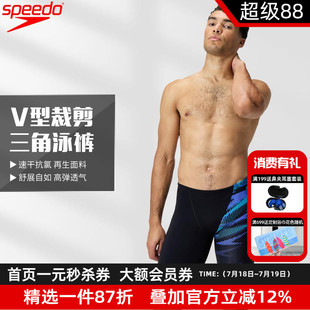 专业训练速干抗氯健身游泳25新款 Speedo速比涛及膝印花泳裤 男士