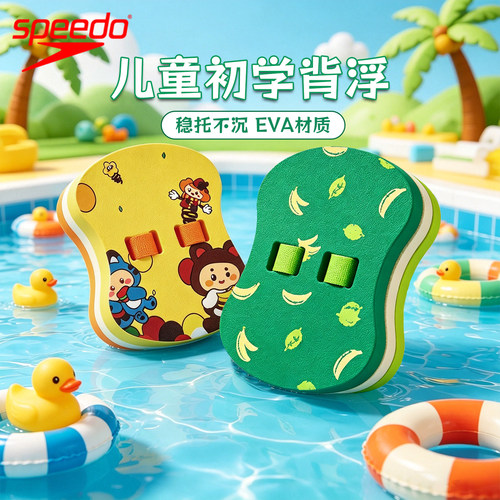 Speedo儿童打水板漂浮板