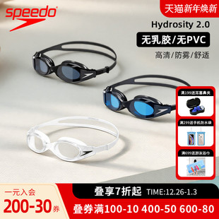 Speedo25新款 高清防雾泳镜Hydrosity2.0系列大框宽视野游泳眼镜