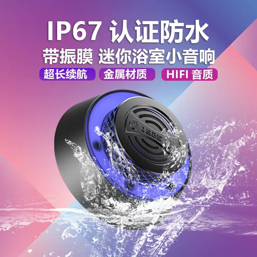 蓝牙音箱迷你浴室小音响防水吸盘家用户外便携金属小钢炮TWS互连