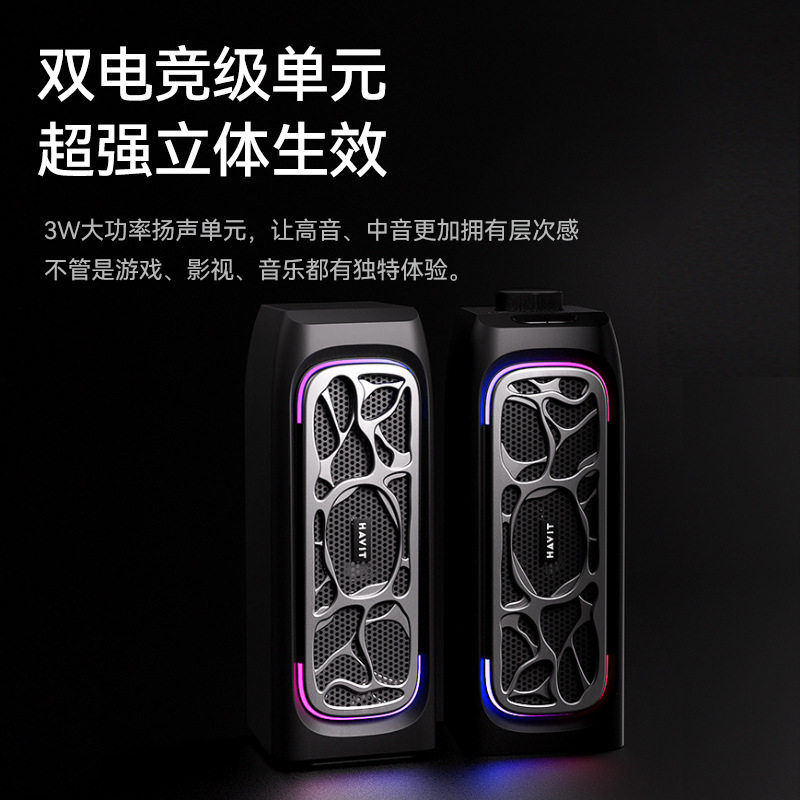 RGB发光台式电脑音响桌面长条无线/蓝牙音箱