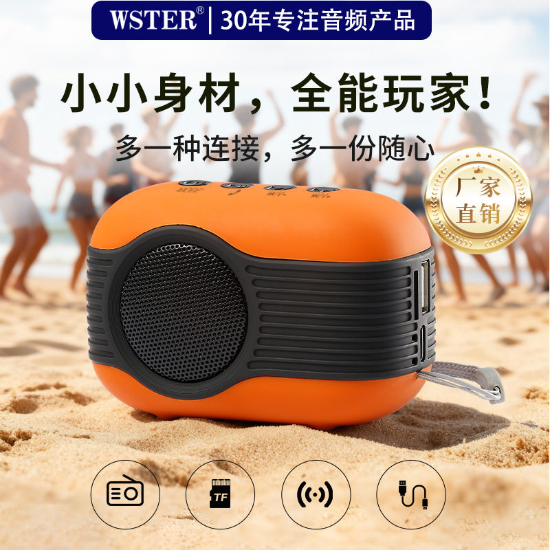 可爱便携式插卡蓝牙迷你小音响可无线/蓝牙音箱