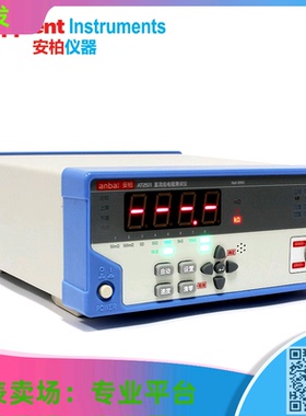 常州安柏AT2511 AT511C直流电阻测试仪 微欧表 新
